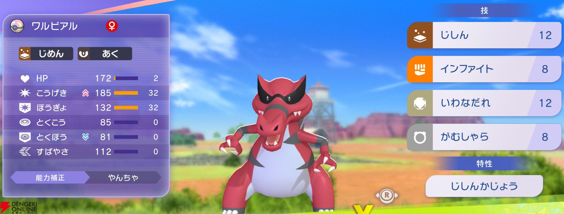 『Pokémon Champions（ポケモンチャンピオンズ）』