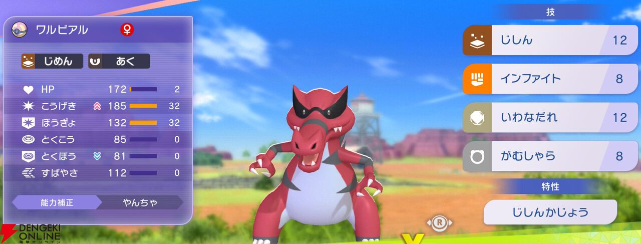 『Pokémon Champions（ポケモンチャンピオンズ）』