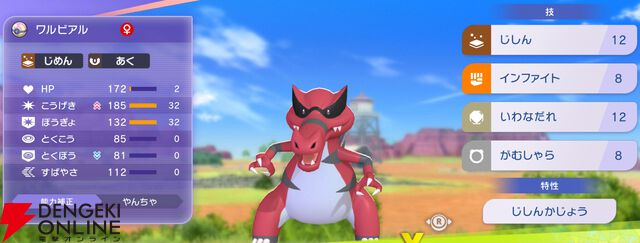 『Pokémon Champions（ポケモンチャンピオンズ）』