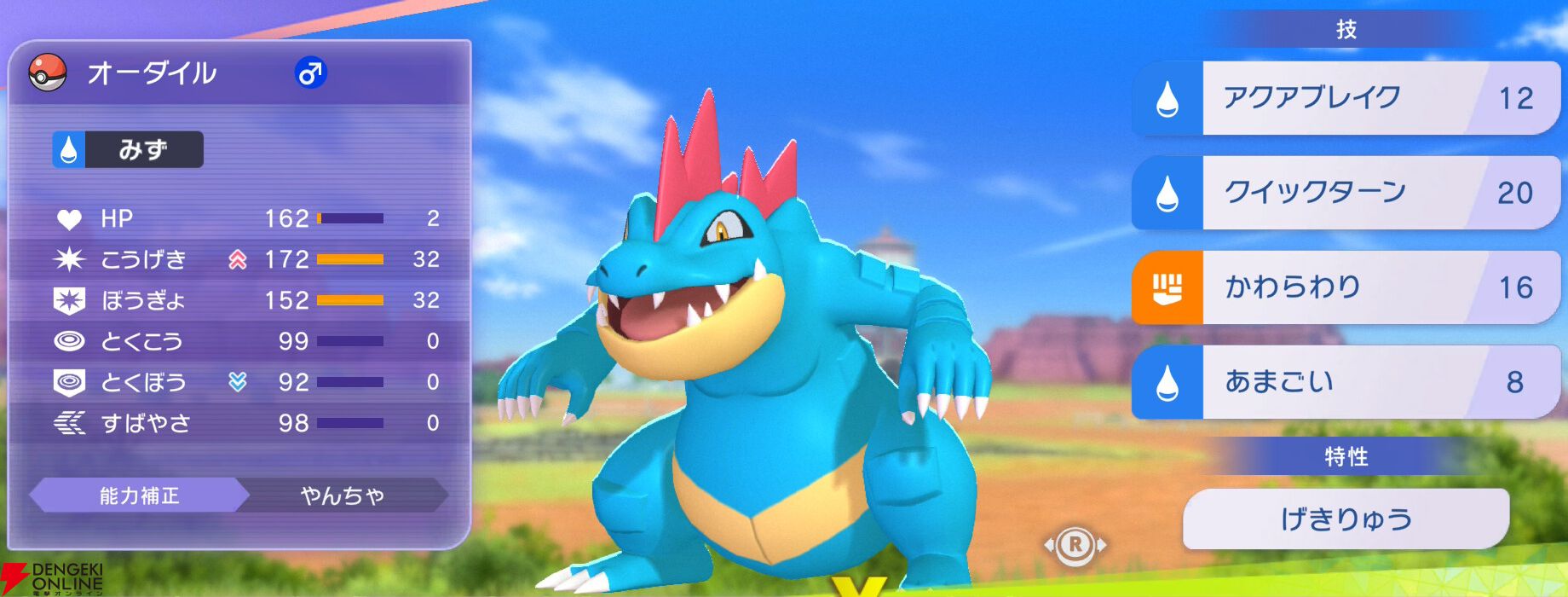 『Pokémon Champions（ポケモンチャンピオンズ）』