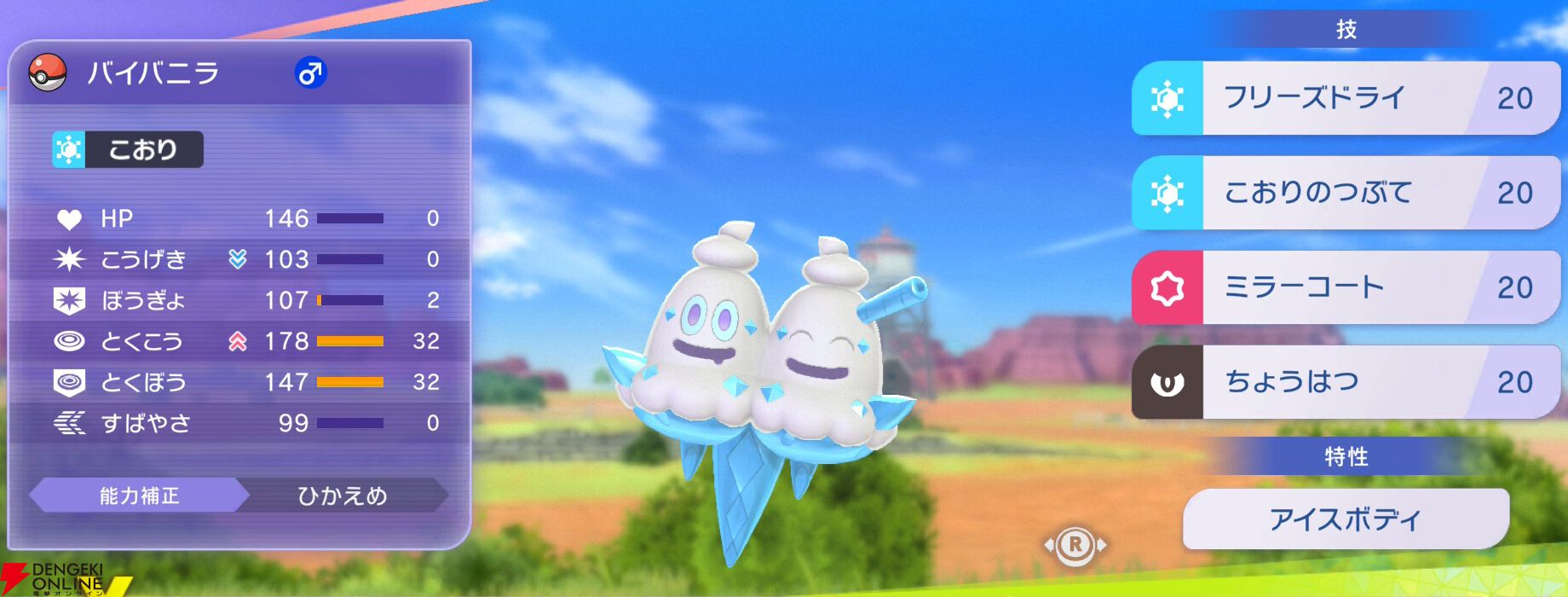 『Pokémon Champions（ポケモンチャンピオンズ）』