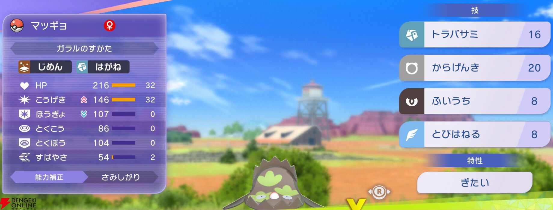 『Pokémon Champions（ポケモンチャンピオンズ）』