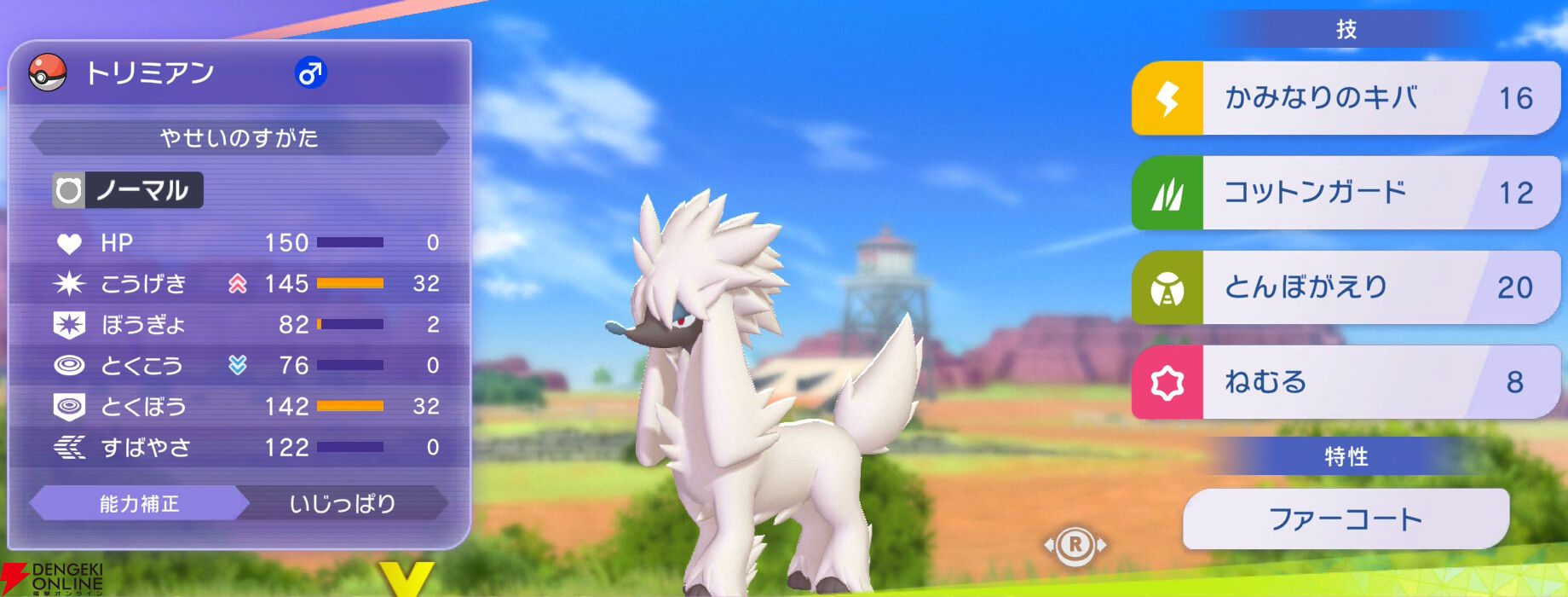 『Pokémon Champions（ポケモンチャンピオンズ）』