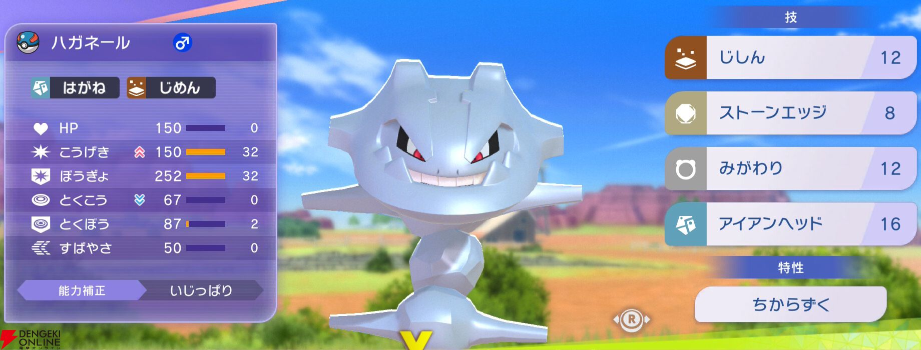 『Pokémon Champions（ポケモンチャンピオンズ）』