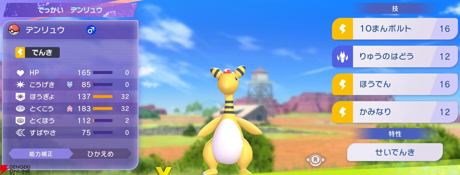 『Pokémon Champions（ポケモンチャンピオンズ）』