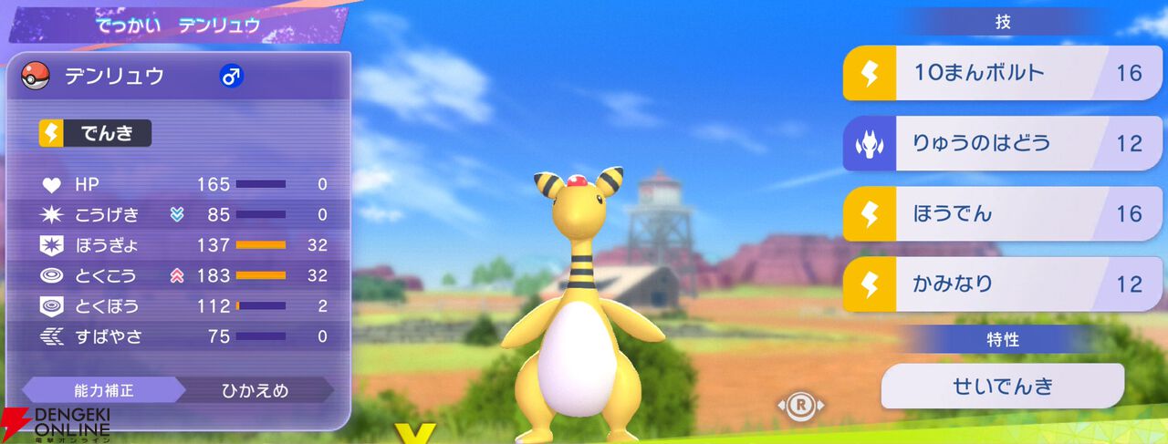 『Pokémon Champions（ポケモンチャンピオンズ）』