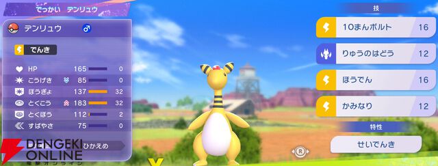 『Pokémon Champions（ポケモンチャンピオンズ）』