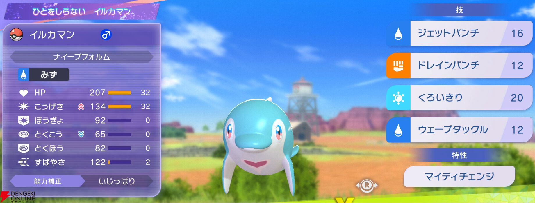 『Pokémon Champions（ポケモンチャンピオンズ）』