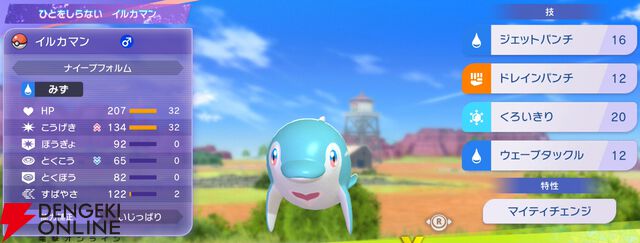 『Pokémon Champions（ポケモンチャンピオンズ）』