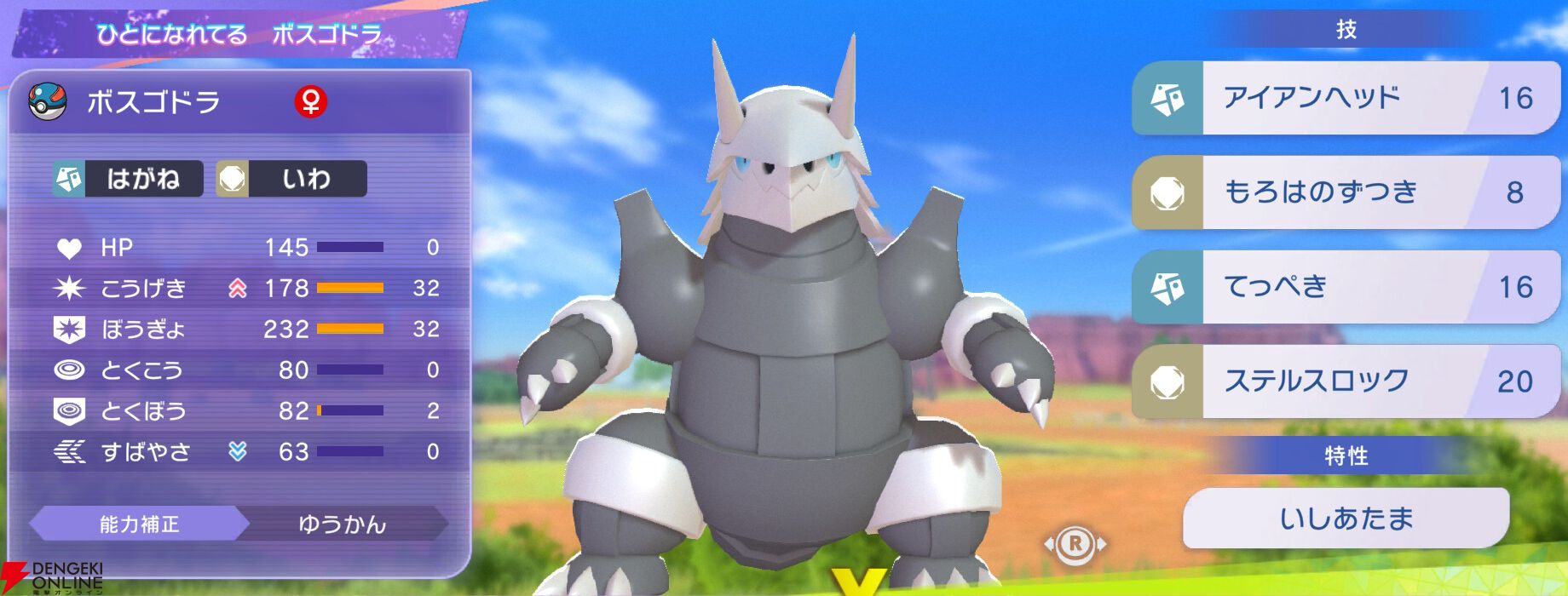 『Pokémon Champions（ポケモンチャンピオンズ）』