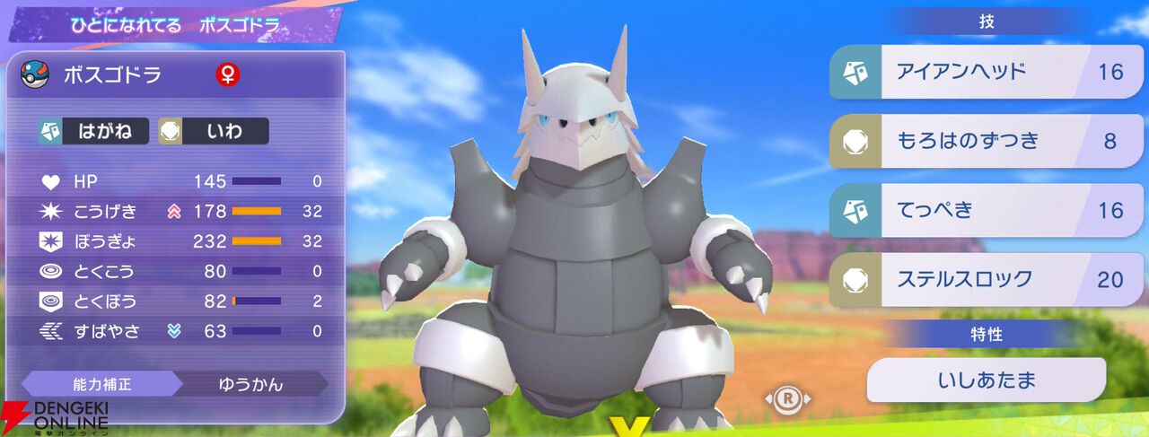 『Pokémon Champions（ポケモンチャンピオンズ）』