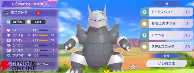 『Pokémon Champions（ポケモンチャンピオンズ）』