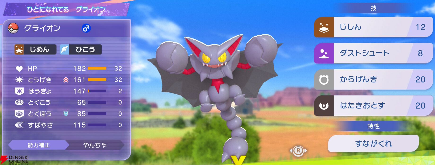 『Pokémon Champions（ポケモンチャンピオンズ）』