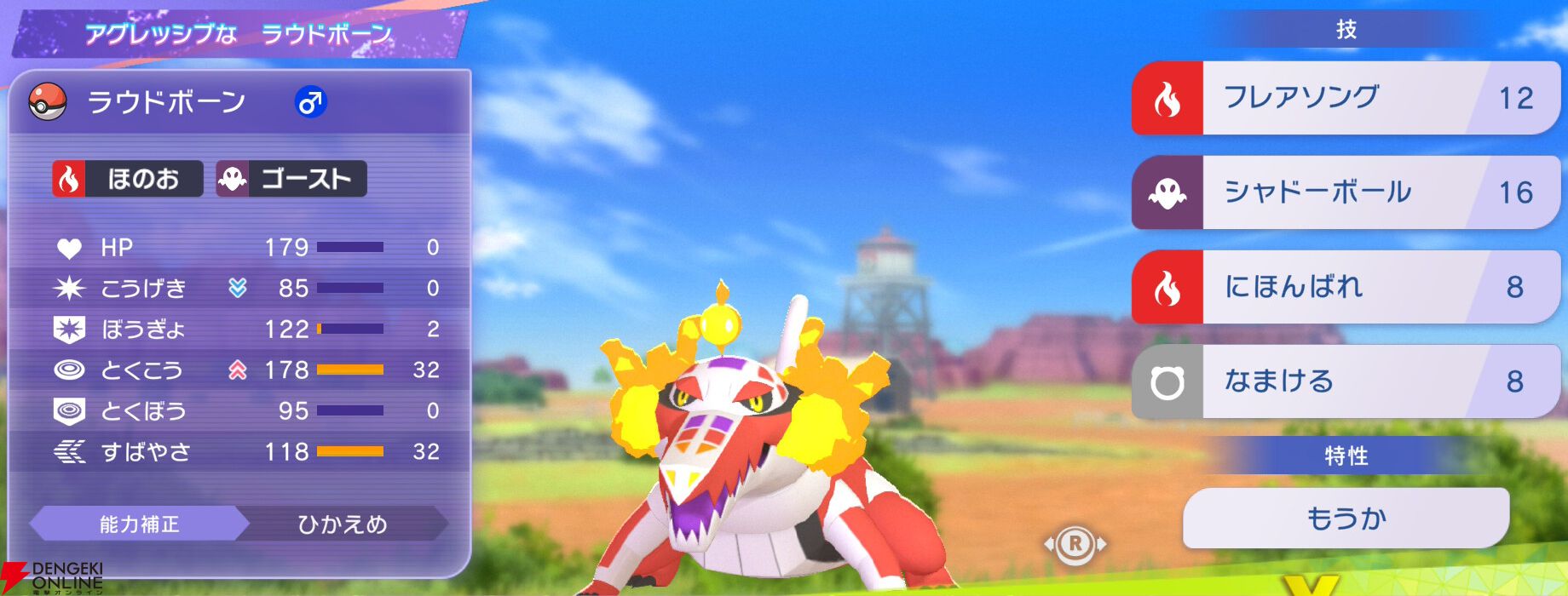 『Pokémon Champions（ポケモンチャンピオンズ）』