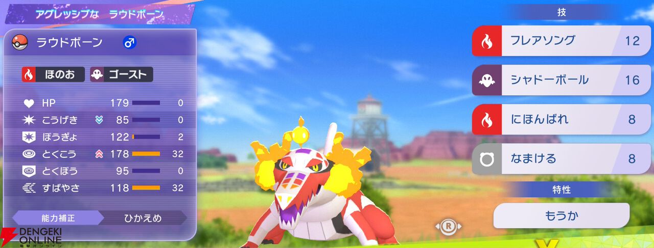 『Pokémon Champions（ポケモンチャンピオンズ）』