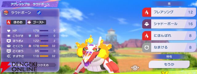 『Pokémon Champions（ポケモンチャンピオンズ）』