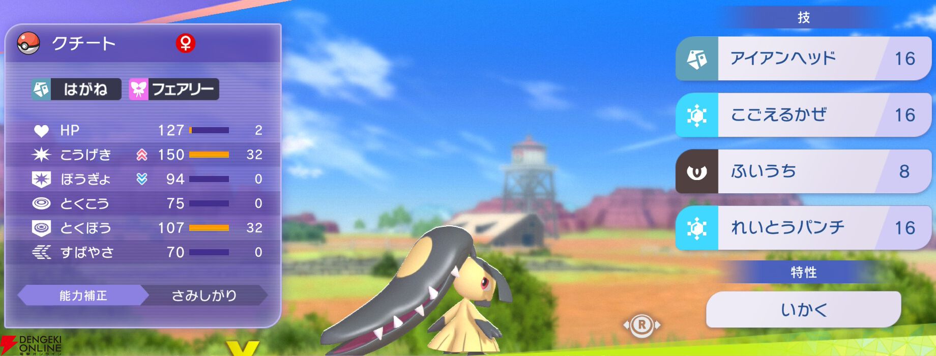 『Pokémon Champions（ポケモンチャンピオンズ）』