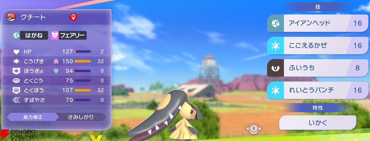 『Pokémon Champions（ポケモンチャンピオンズ）』
