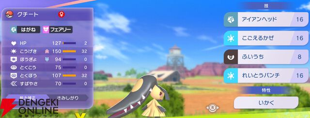 『Pokémon Champions（ポケモンチャンピオンズ）』