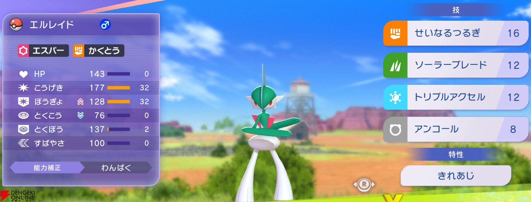 『Pokémon Champions（ポケモンチャンピオンズ）』