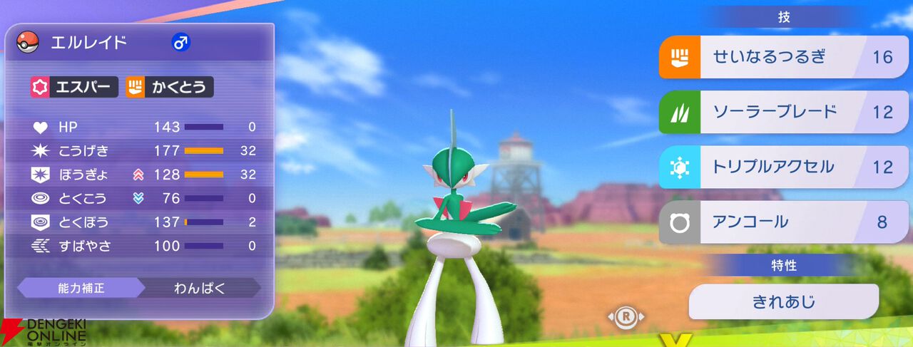 『Pokémon Champions（ポケモンチャンピオンズ）』