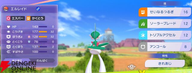 『Pokémon Champions（ポケモンチャンピオンズ）』