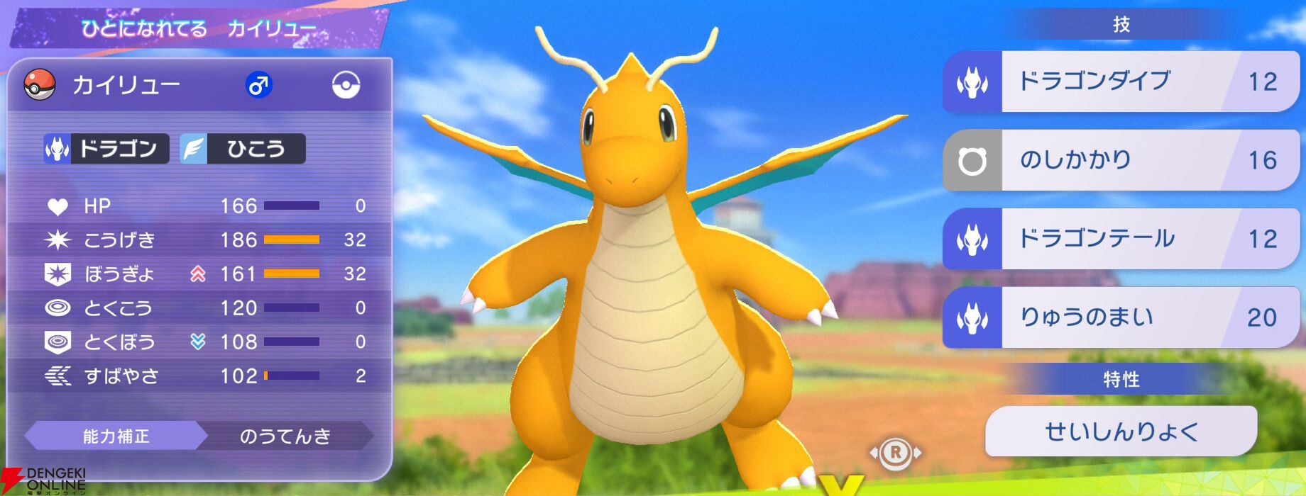 『Pokémon Champions（ポケモンチャンピオンズ）』