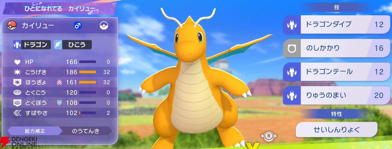 『Pokémon Champions（ポケモンチャンピオンズ）』