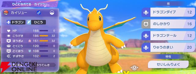 『Pokémon Champions（ポケモンチャンピオンズ）』