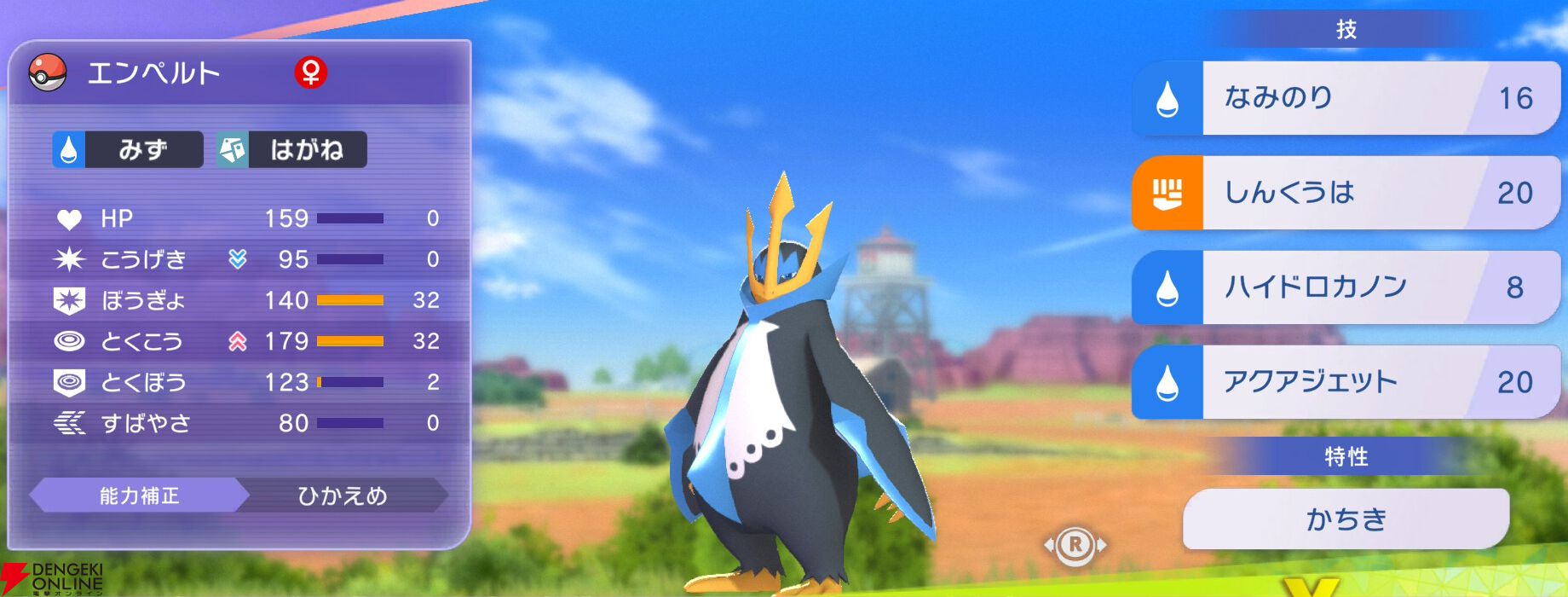 『Pokémon Champions（ポケモンチャンピオンズ）』