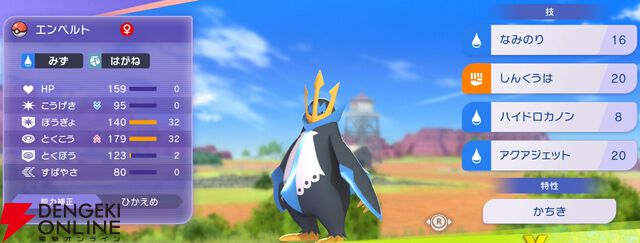 『Pokémon Champions（ポケモンチャンピオンズ）』
