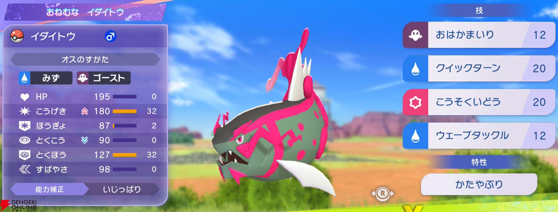 『Pokémon Champions（ポケモンチャンピオンズ）』