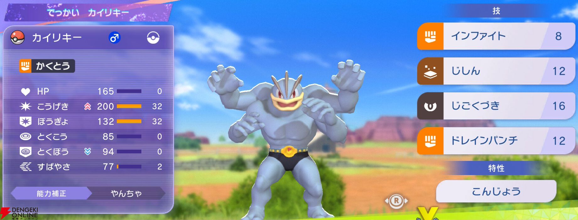 『Pokémon Champions（ポケモンチャンピオンズ）』
