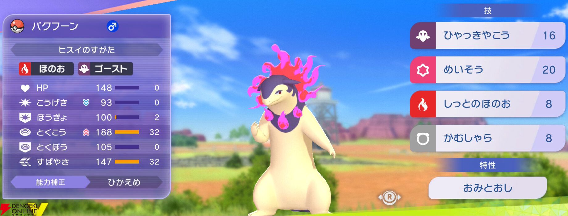『Pokémon Champions（ポケモンチャンピオンズ）』