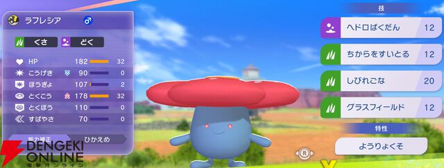 『Pokémon Champions（ポケモンチャンピオンズ）』