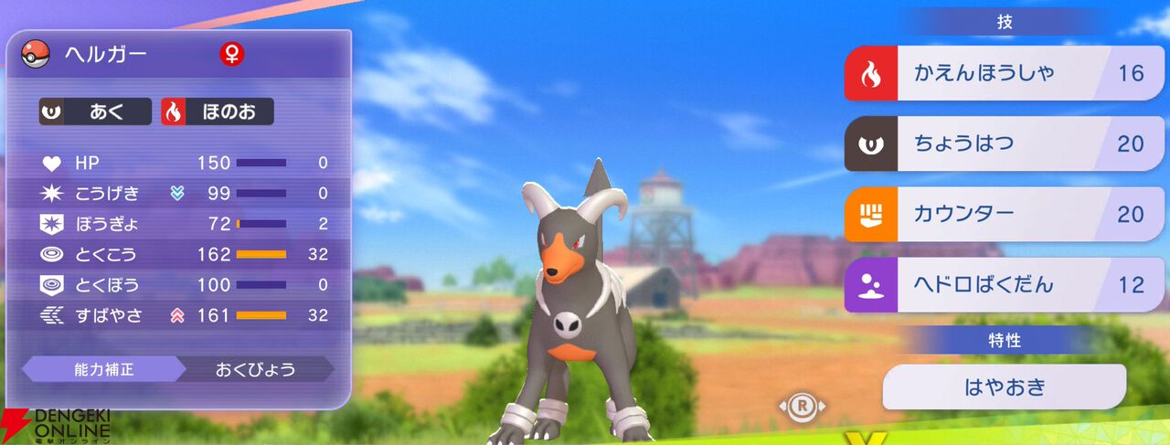 『Pokémon Champions（ポケモンチャンピオンズ）』