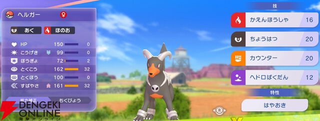 『Pokémon Champions（ポケモンチャンピオンズ）』
