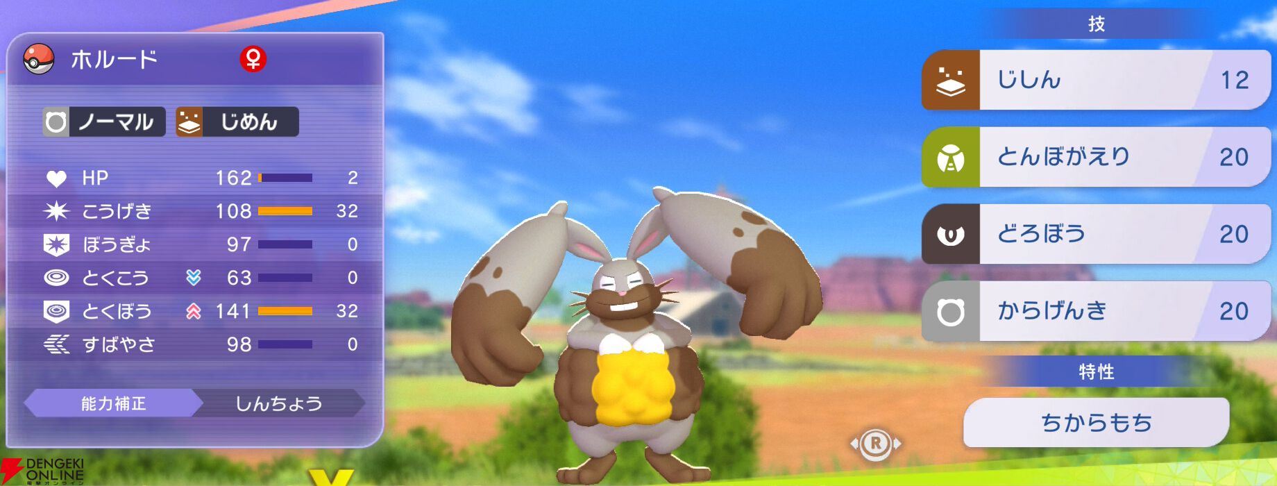 『Pokémon Champions（ポケモンチャンピオンズ）』