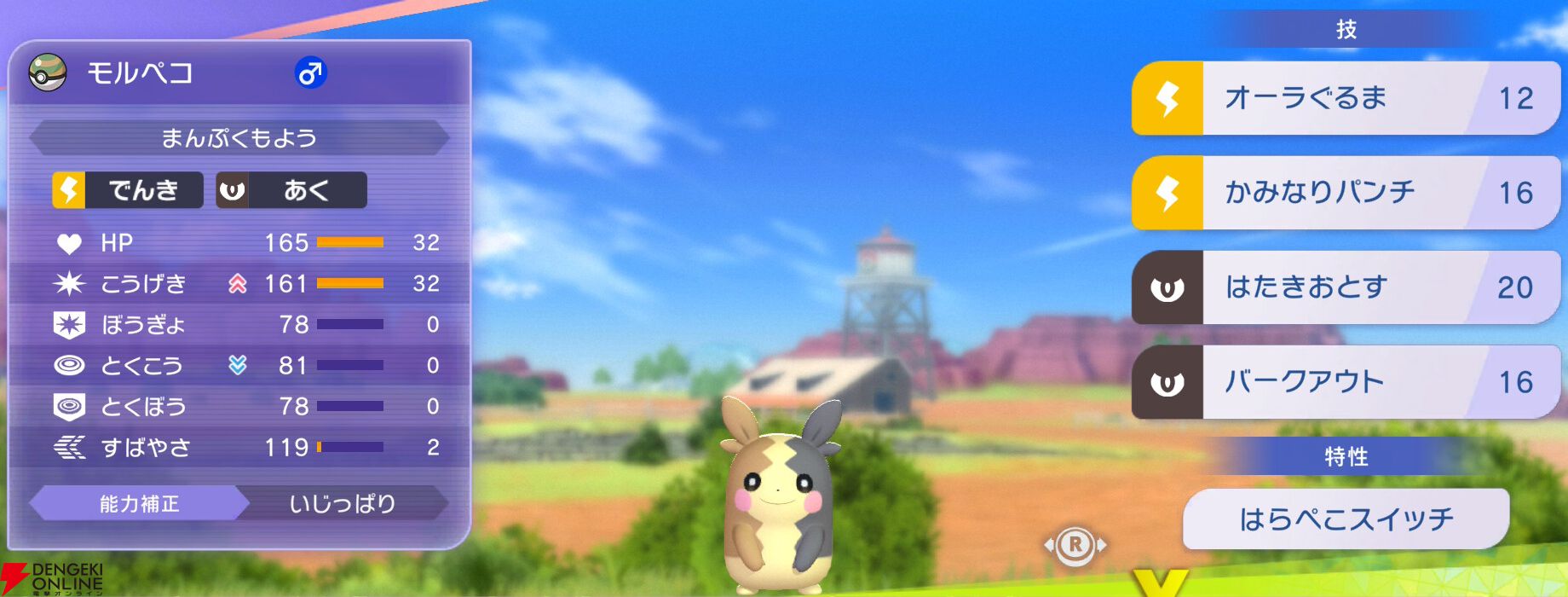 『Pokémon Champions（ポケモンチャンピオンズ）』