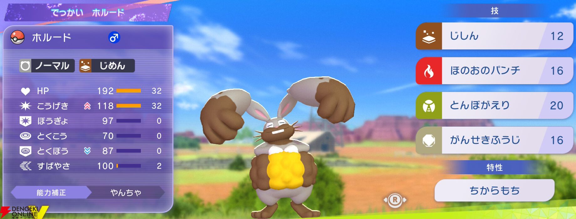 『Pokémon Champions（ポケモンチャンピオンズ）』