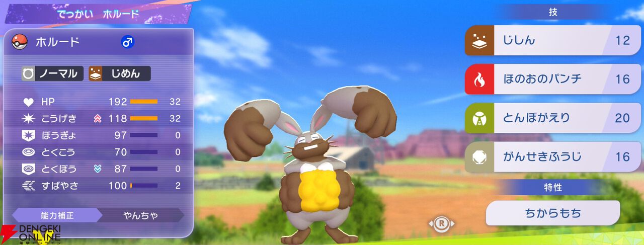 『Pokémon Champions（ポケモンチャンピオンズ）』