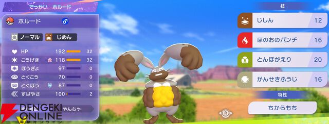 『Pokémon Champions（ポケモンチャンピオンズ）』