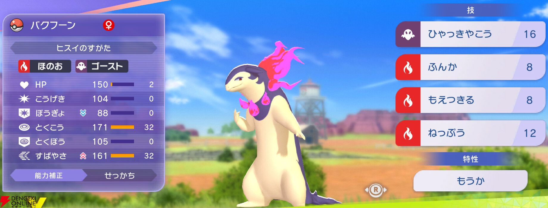 『Pokémon Champions（ポケモンチャンピオンズ）』