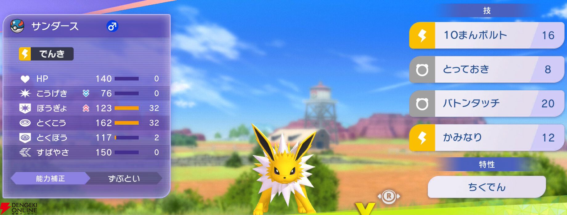 『Pokémon Champions（ポケモンチャンピオンズ）』