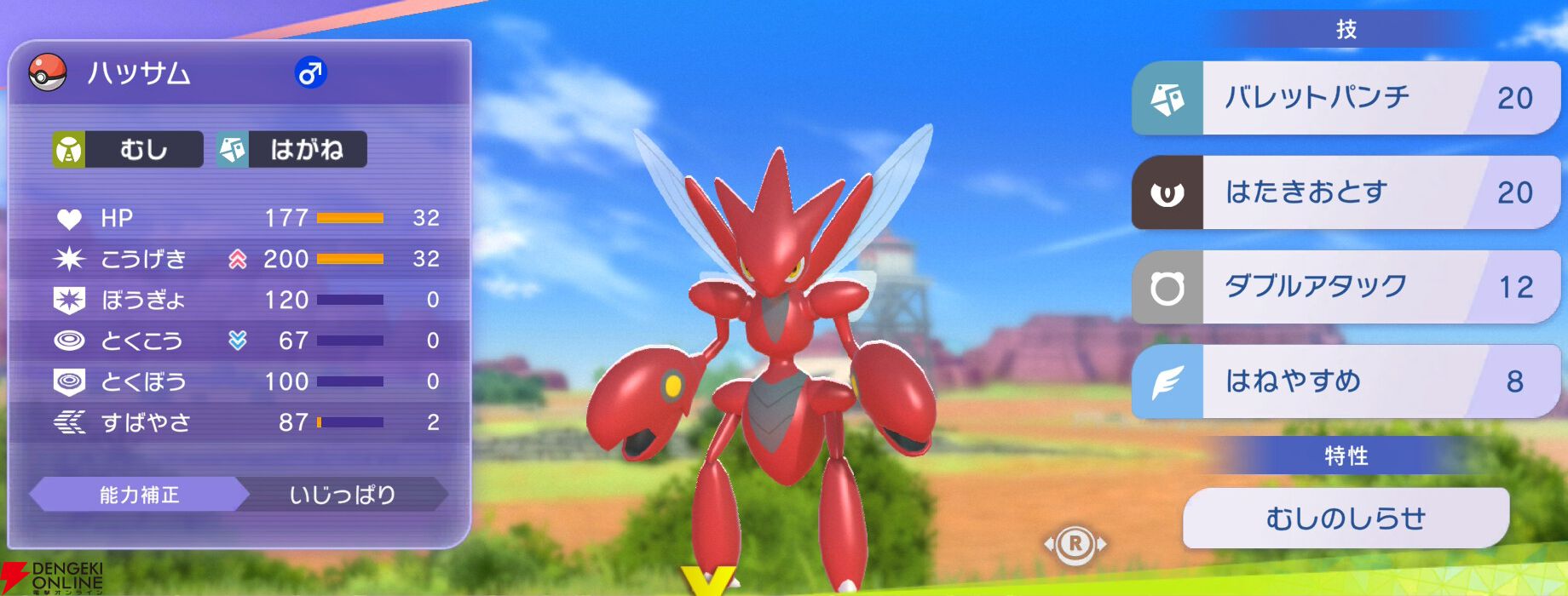 『Pokémon Champions（ポケモンチャンピオンズ）』