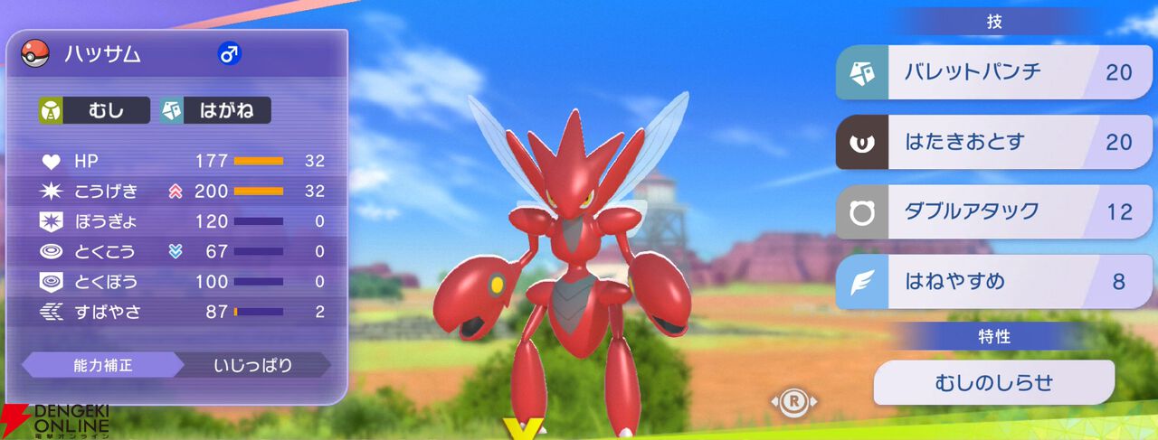 『Pokémon Champions（ポケモンチャンピオンズ）』