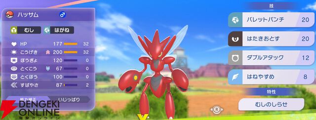 『Pokémon Champions（ポケモンチャンピオンズ）』