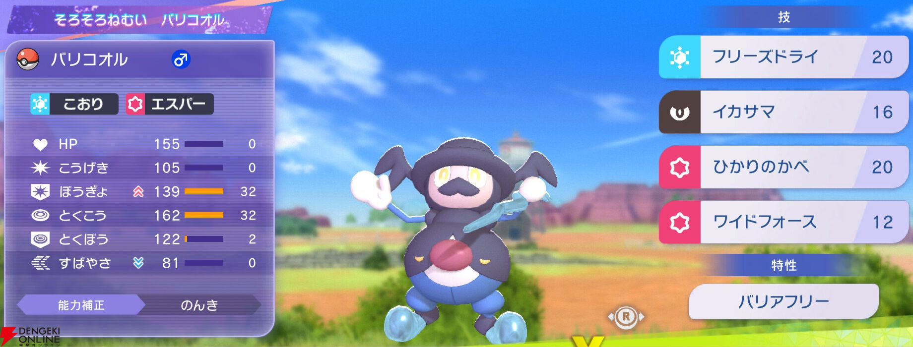 『Pokémon Champions（ポケモンチャンピオンズ）』