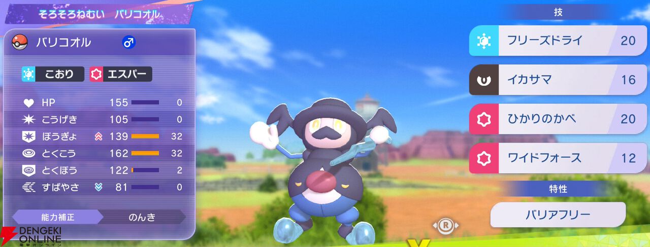『Pokémon Champions（ポケモンチャンピオンズ）』