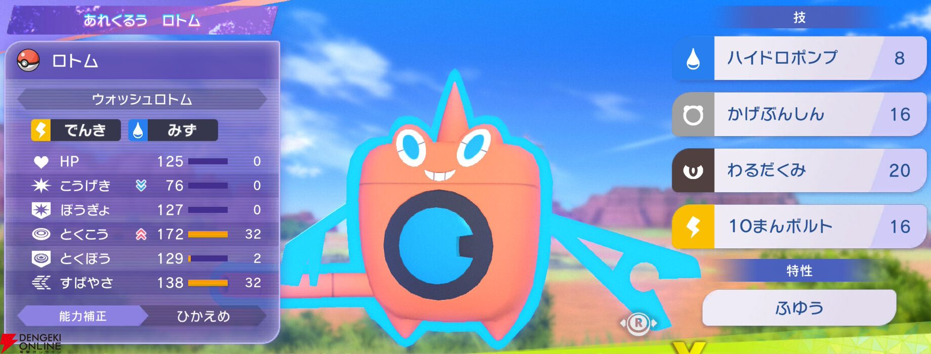 『Pokémon Champions（ポケモンチャンピオンズ）』